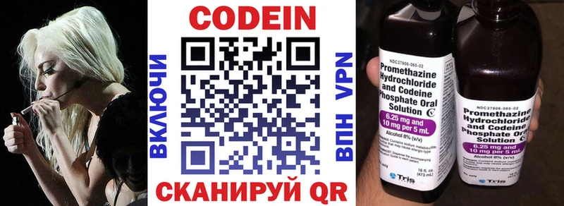 Кодеиновый сироп Lean Purple Drank  наркошоп  Озёрск 