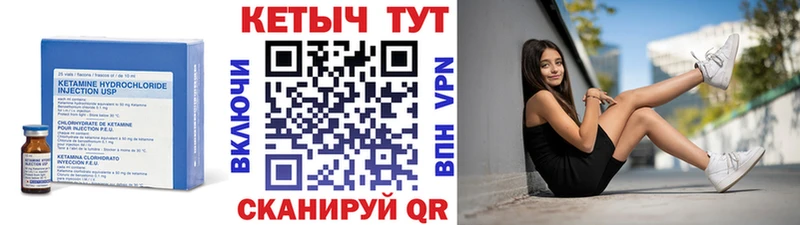 Кетамин ketamine  как найти   Озёрск 