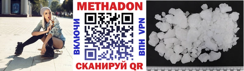 МЕТАДОН VHQ Озёрск