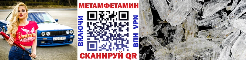 купить наркоту  Озёрск  Метамфетамин витя 